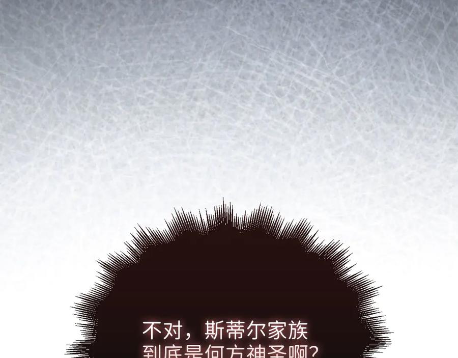 领主大人的金币用不完 - 第119话 神秘机甲对决 - 第118张图