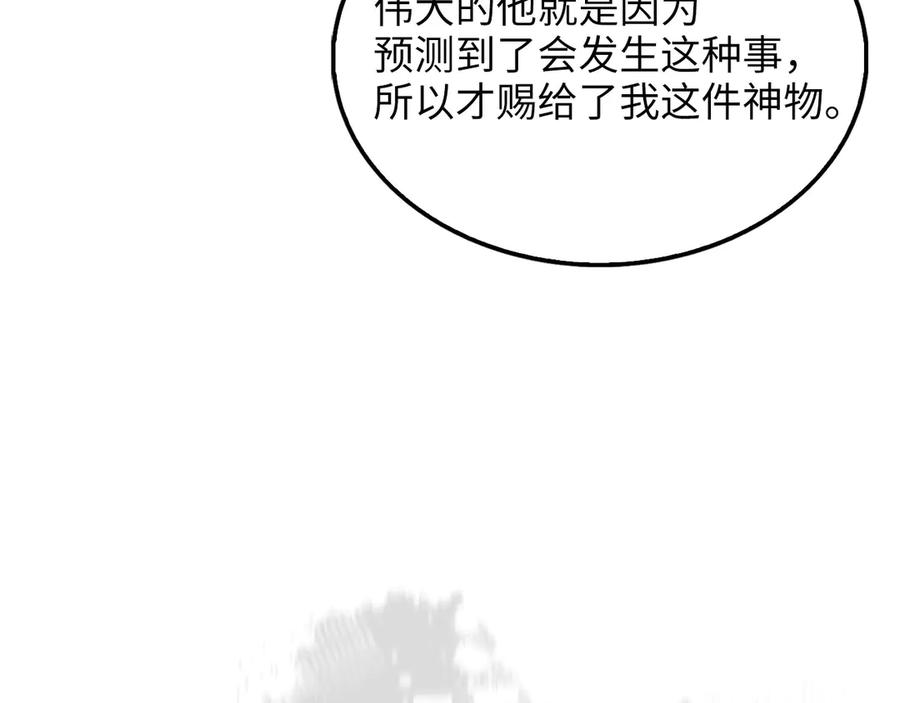 领主大人的金币用不完 - 第119话 神秘机甲对决 - 第176张图