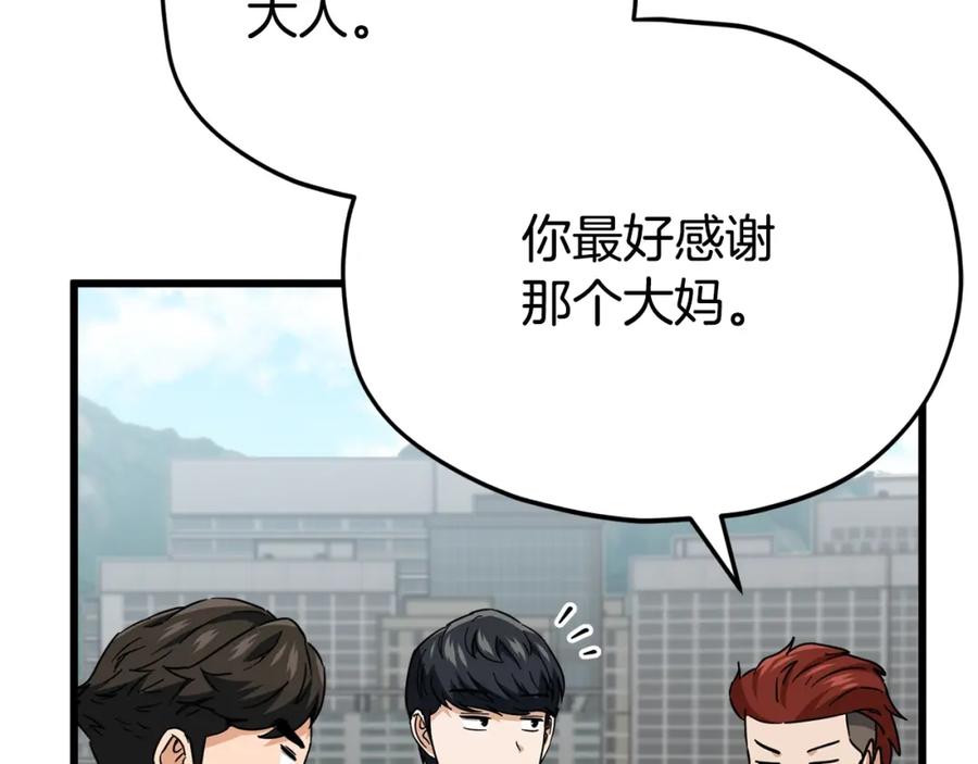 我爸太强了！ - 第119话 解雇仪式 - 第131张图