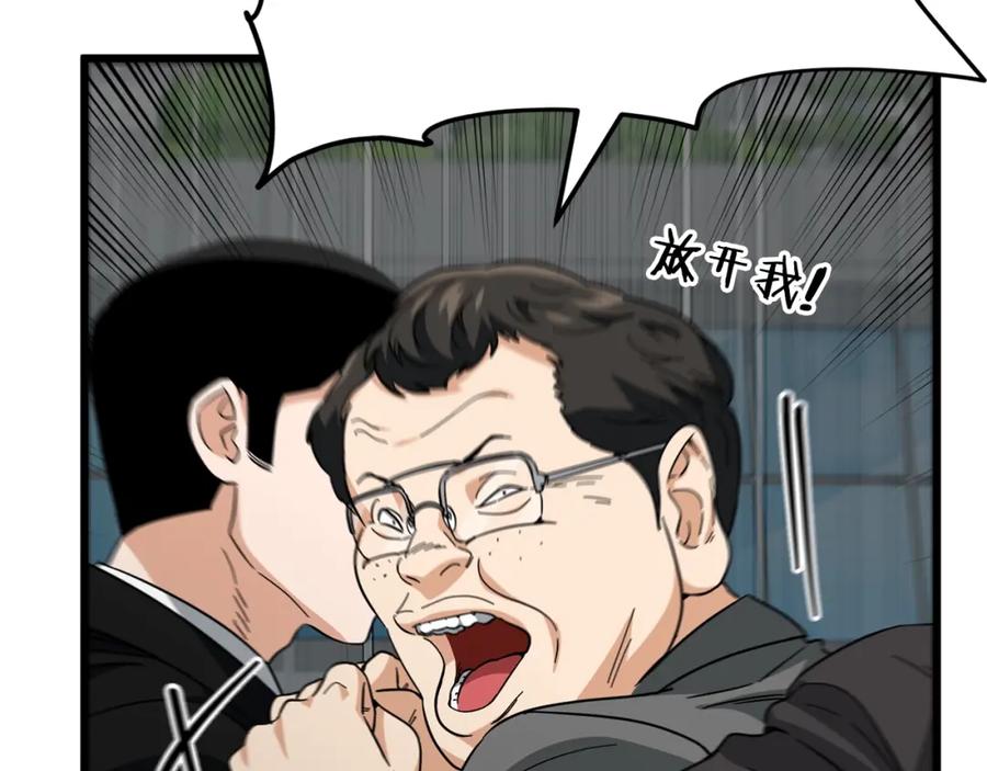 我爸太强了！ - 第119话 解雇仪式 - 第66张图