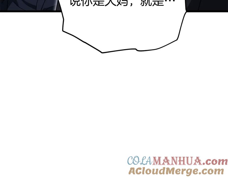 我爸太强了！ - 第119话 解雇仪式 - 第125张图