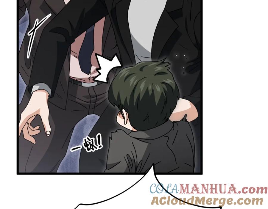 我爸太强了！ - 第119话 解雇仪式 - 第17张图