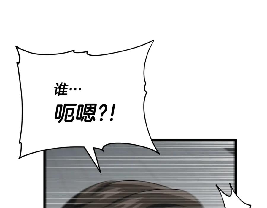 我爸太强了！ - 第119话 解雇仪式 - 第32张图