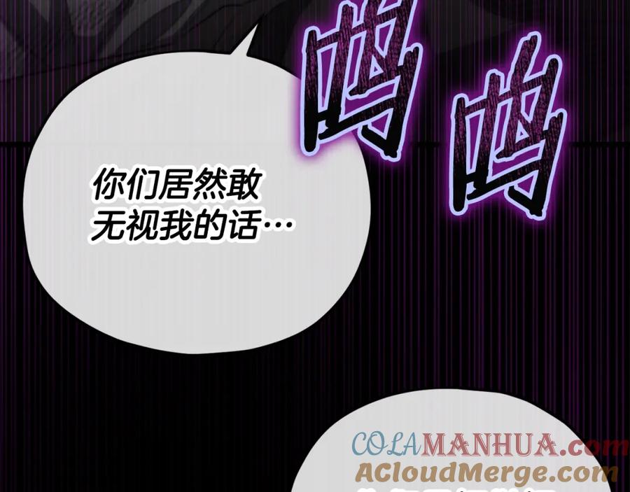 我爸太强了！ - 第119话 解雇仪式 - 第85张图