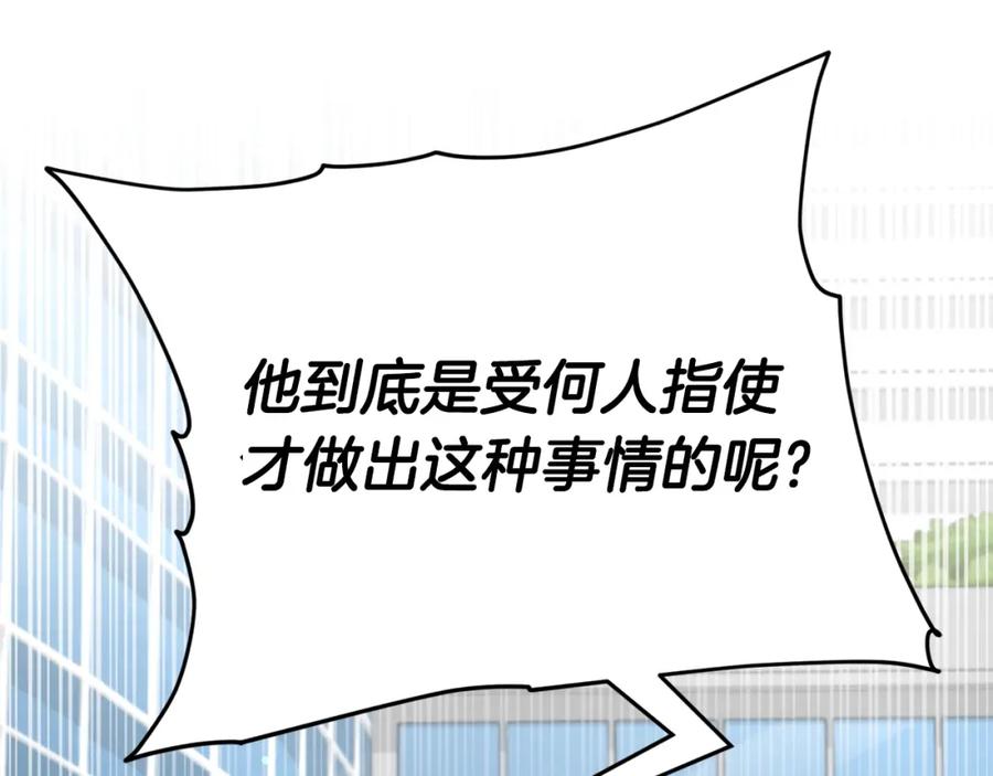 我爸太强了！ - 第119话 解雇仪式 - 第12张图