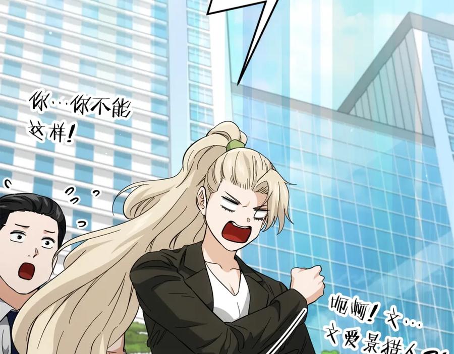 我爸太强了！ - 第119话 解雇仪式 - 第91张图