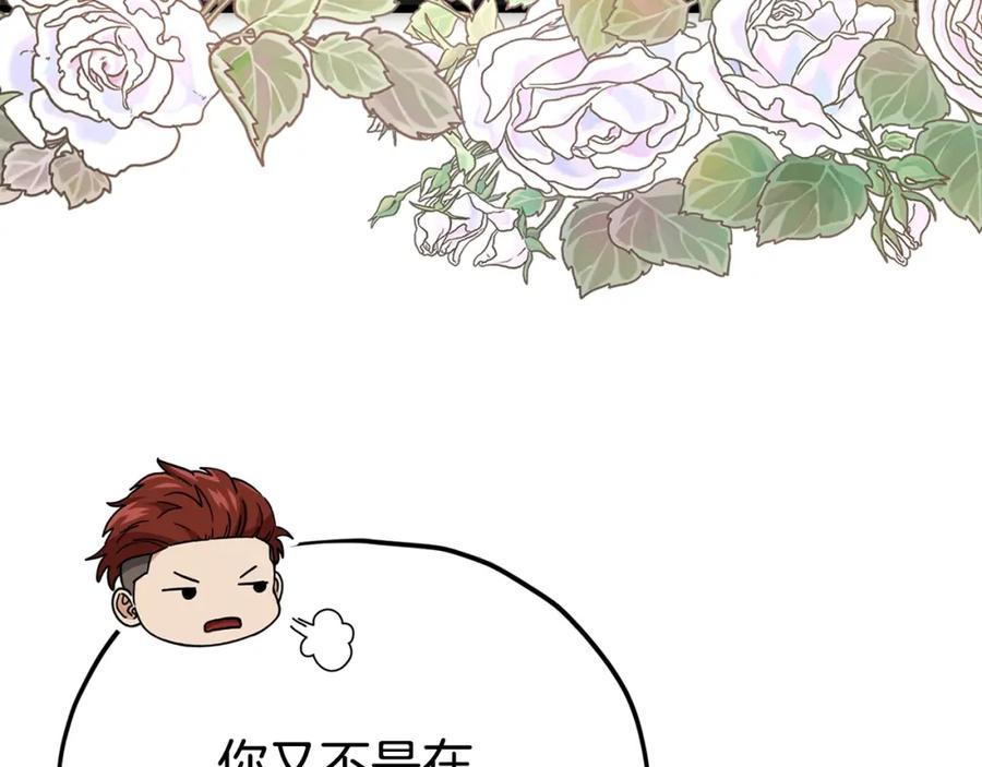 我爸太强了！ - 第119话 解雇仪式 - 第204张图