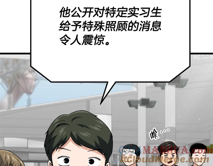 我爸太强了！ - 第119话 解雇仪式 - 第9张图