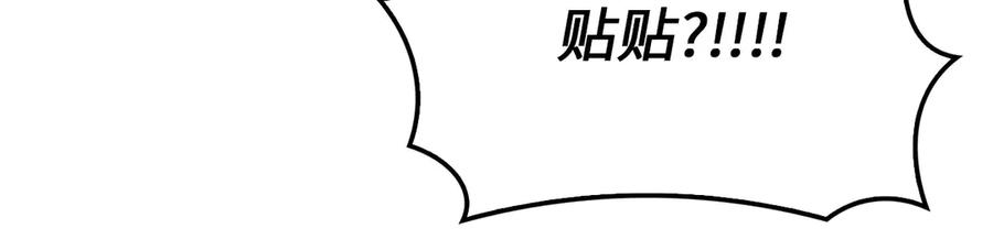 领主大人的金币用不完 - 第119话 神秘机甲对决 - 第216张图