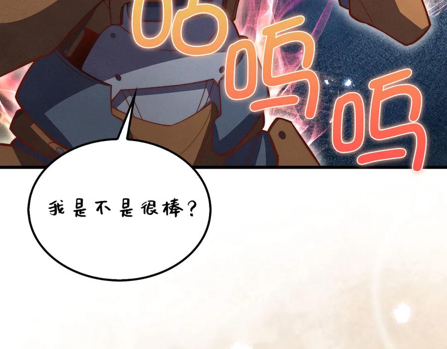 领主大人的金币用不完 - 第119话 神秘机甲对决 - 第195张图