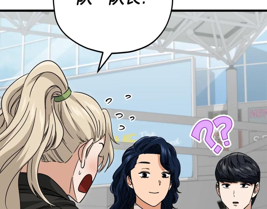 我爸太强了！ - 第119话 解雇仪式 - 第175张图