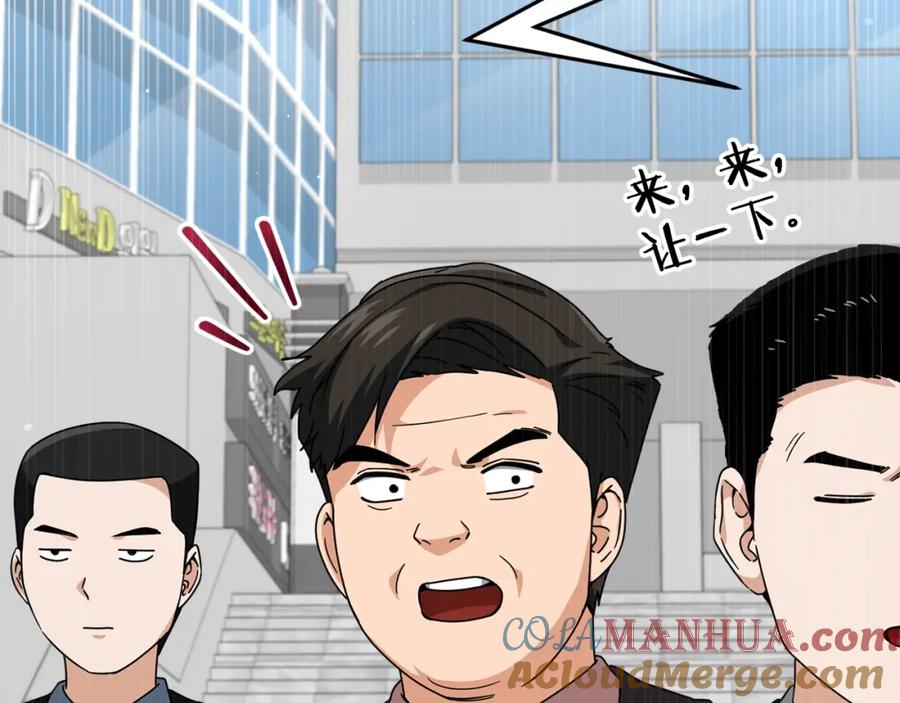 我爸太强了！ - 第119话 解雇仪式 - 第13张图