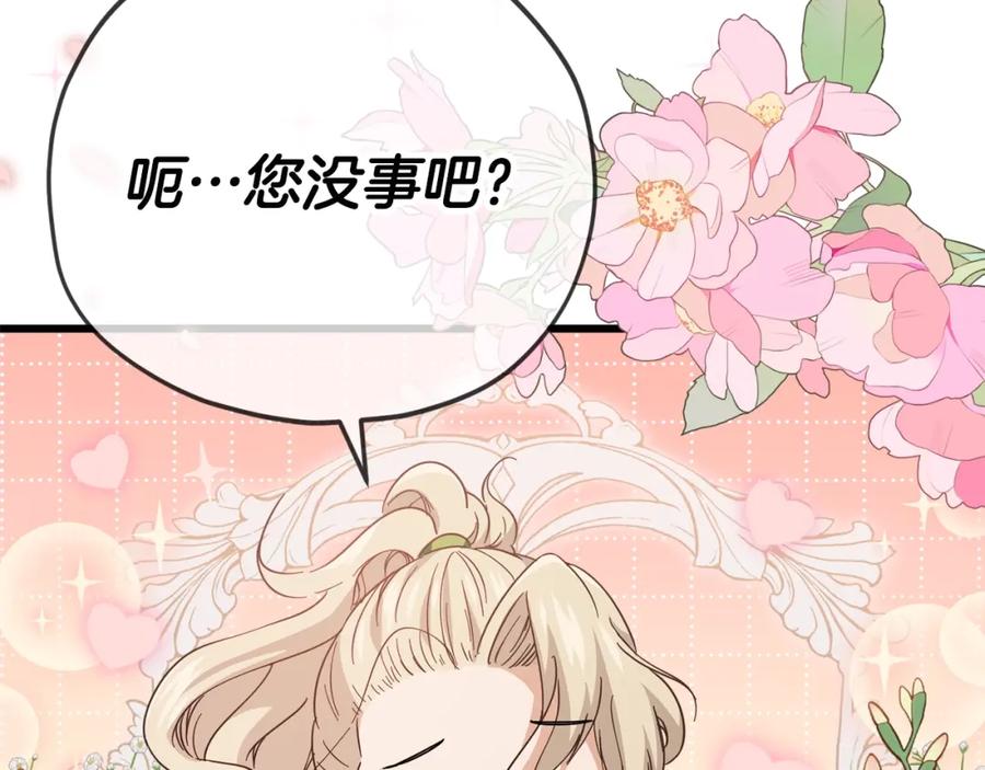 我爸太强了！ - 第119话 解雇仪式 - 第150张图