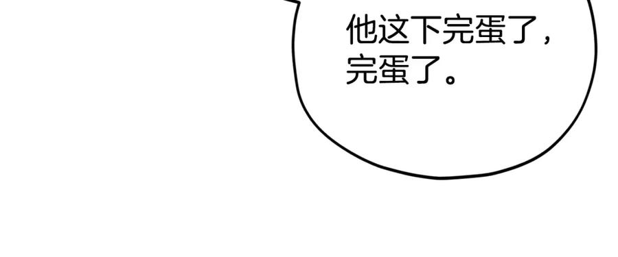 我爸太强了！ - 第119话 解雇仪式 - 第110张图