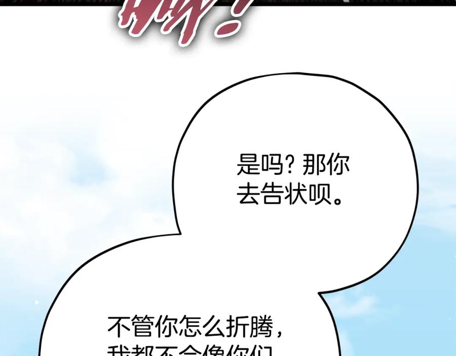 我爸太强了！ - 第119话 解雇仪式 - 第72张图