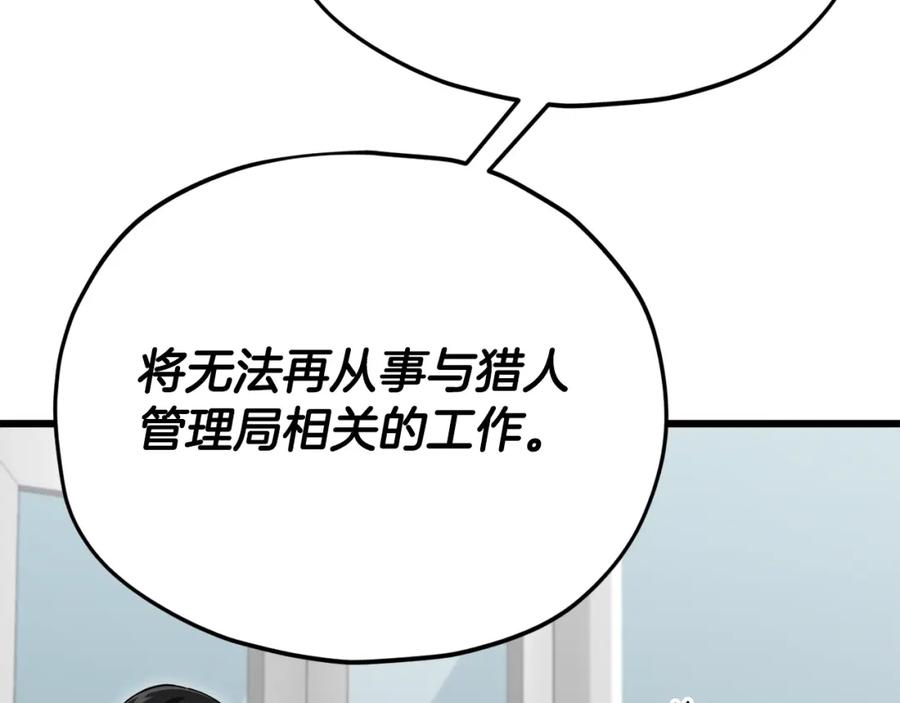 我爸太强了！ - 第119话 解雇仪式 - 第52张图