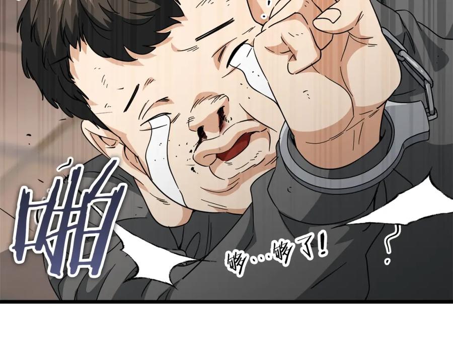 我爸太强了！ - 第119话 解雇仪式 - 第135张图