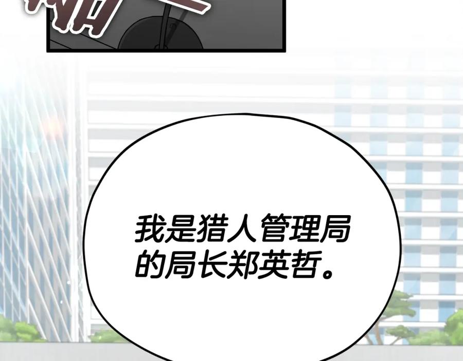 我爸太强了！ - 第119话 解雇仪式 - 第46张图