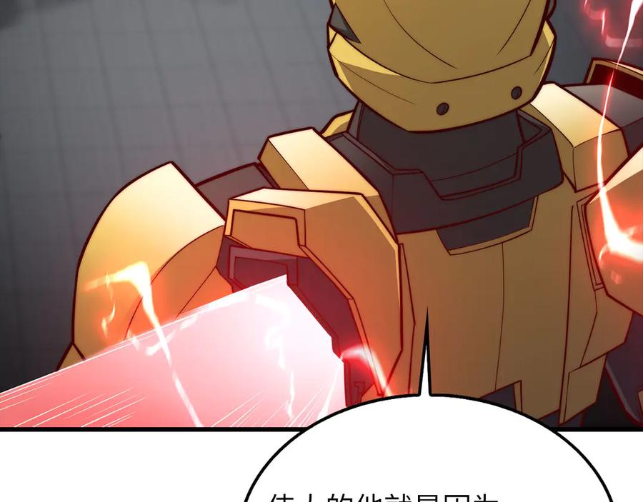 领主大人的金币用不完 - 第119话 神秘机甲对决 - 第175张图