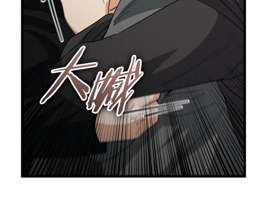 我爸太强了！ - 第119话 解雇仪式 - 第67张图