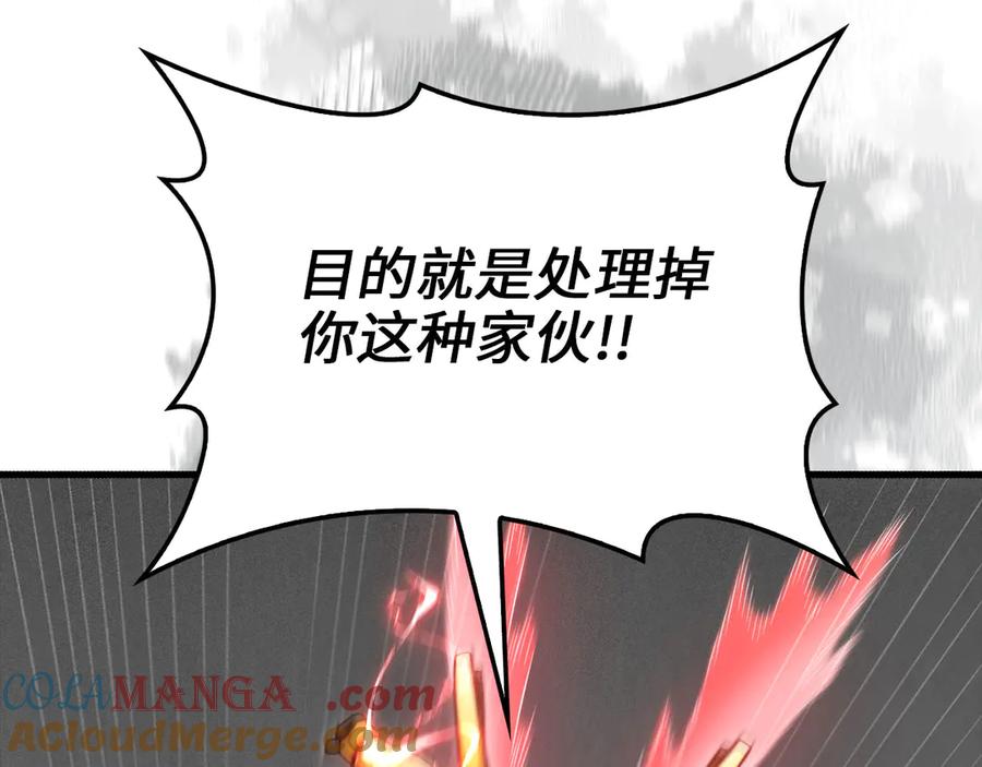 领主大人的金币用不完 - 第119话 神秘机甲对决 - 第177张图