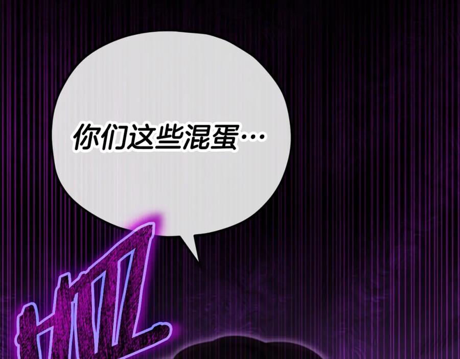 我爸太强了！ - 第119话 解雇仪式 - 第83张图