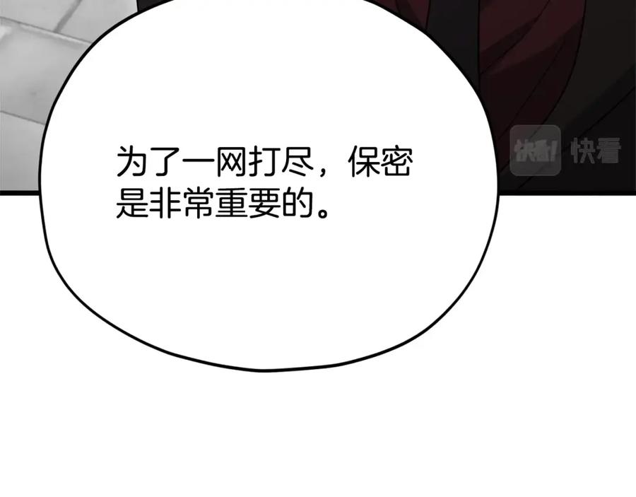 我爸太强了！ - 第119话 解雇仪式 - 第43张图