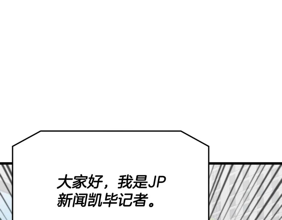 我爸太强了！ - 第119话 解雇仪式 - 第4张图