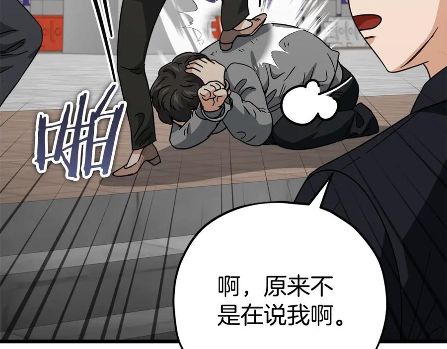 我爸太强了！ - 第119话 解雇仪式 - 第128张图