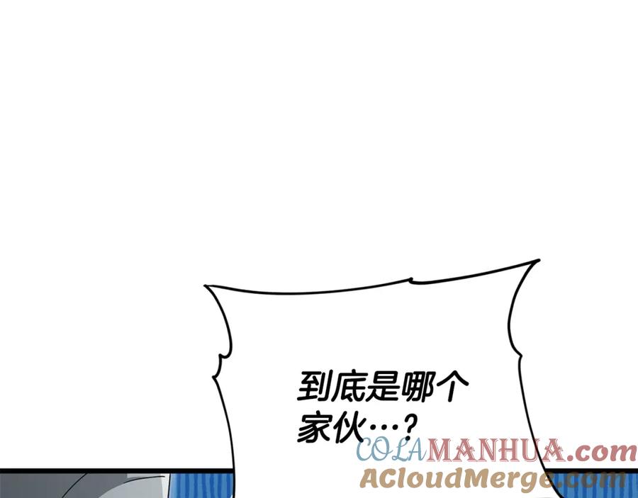 我爸太强了！ - 第119话 解雇仪式 - 第29张图