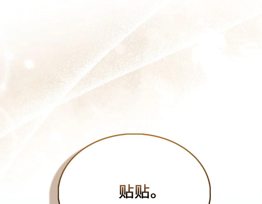 领主大人的金币用不完 - 第119话 神秘机甲对决 - 第192张图