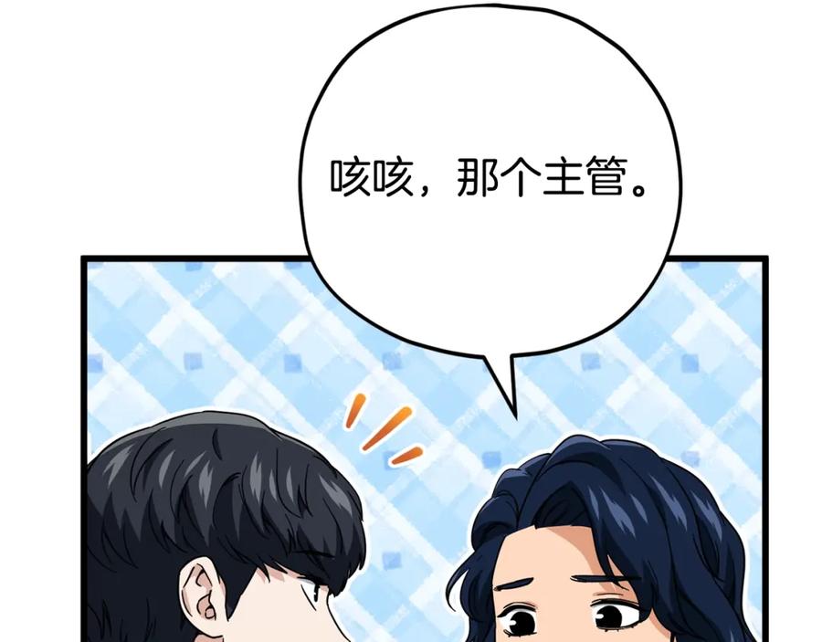 我爸太强了！ - 第119话 解雇仪式 - 第168张图