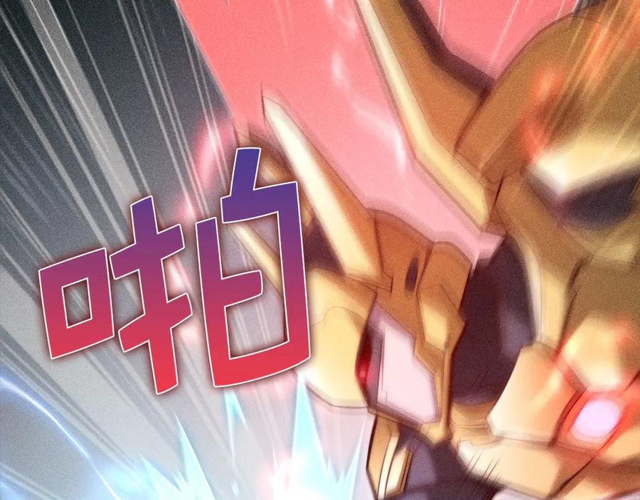 领主大人的金币用不完 - 第119话 神秘机甲对决 - 第124张图