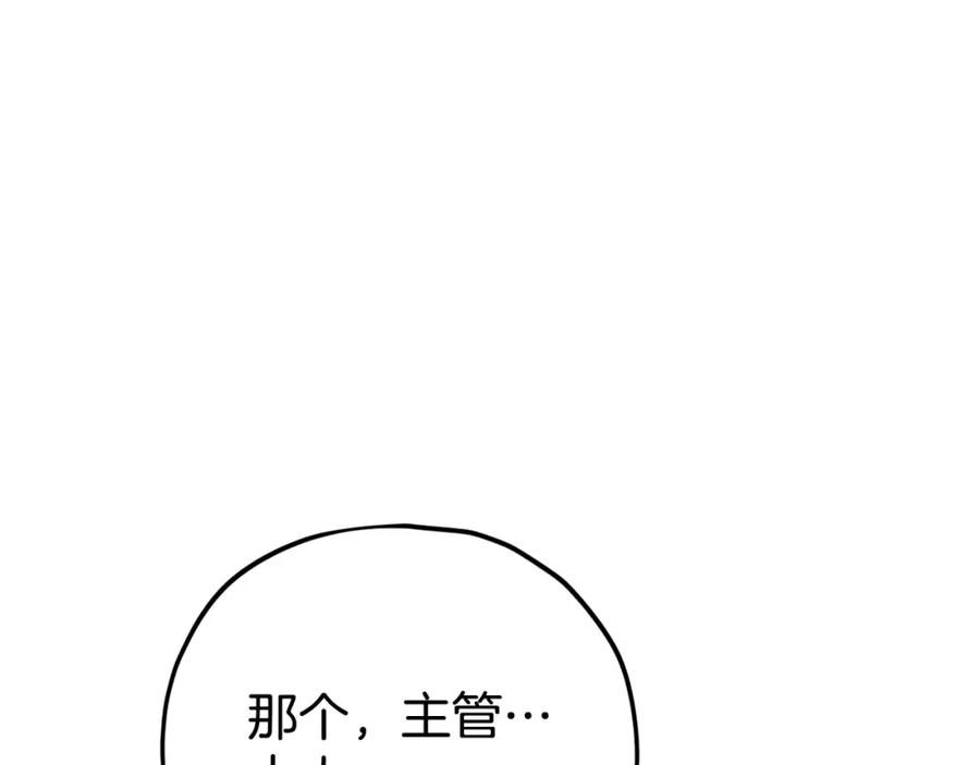 我爸太强了！ - 第119话 解雇仪式 - 第130张图