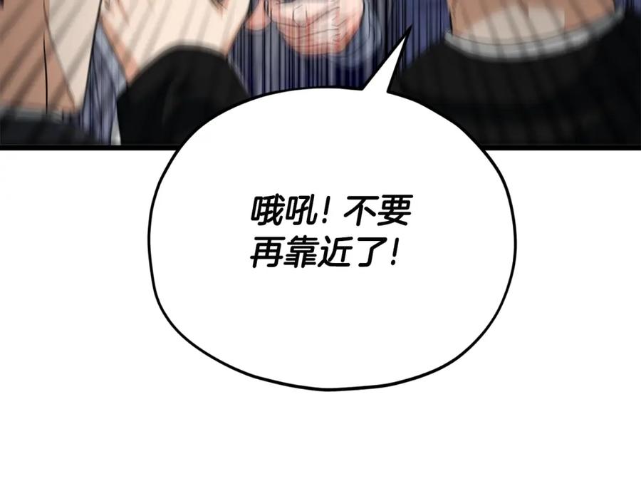 我爸太强了！ - 第119话 解雇仪式 - 第103张图