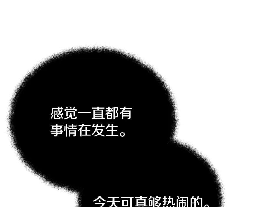 我爸太强了！ - 第119话 解雇仪式 - 第107张图