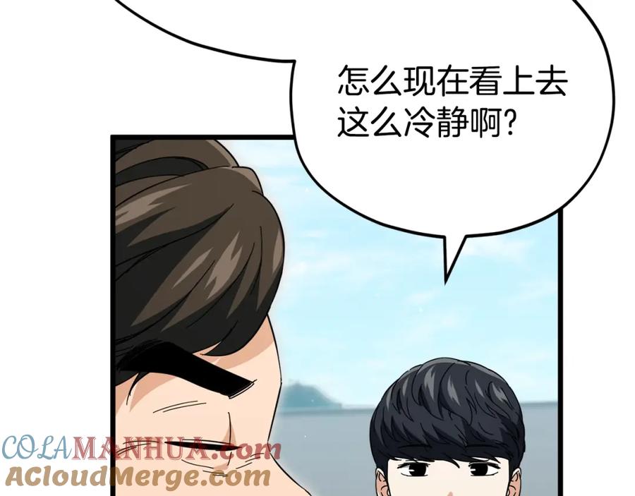 我爸太强了！ - 第119话 解雇仪式 - 第77张图