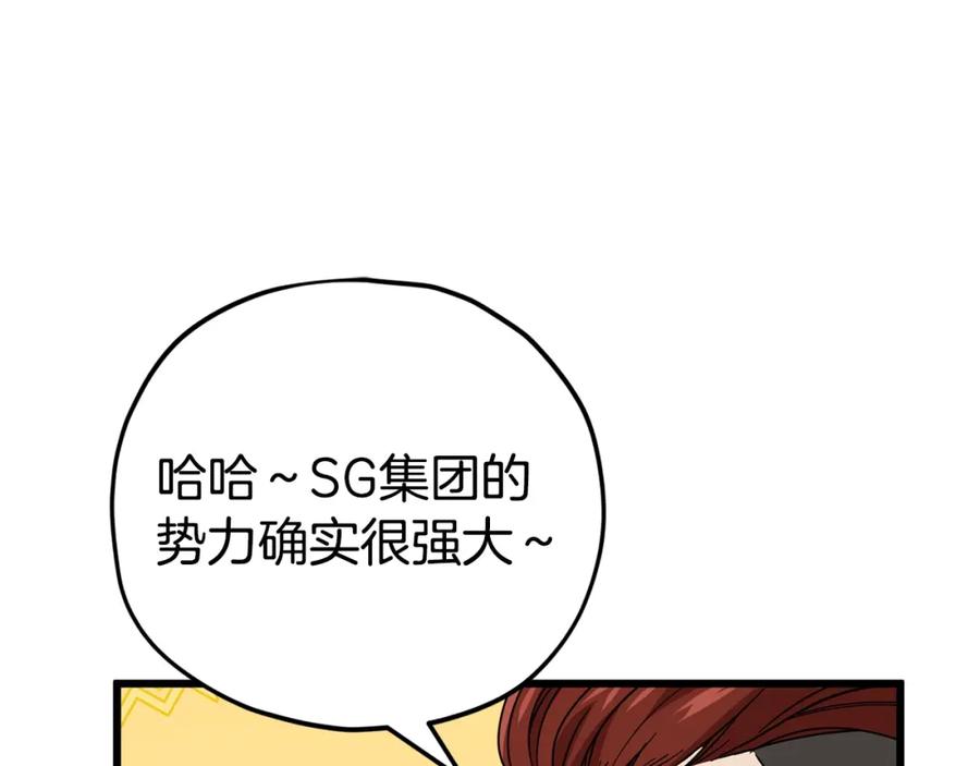 我爸太强了！ - 第119话 解雇仪式 - 第140张图