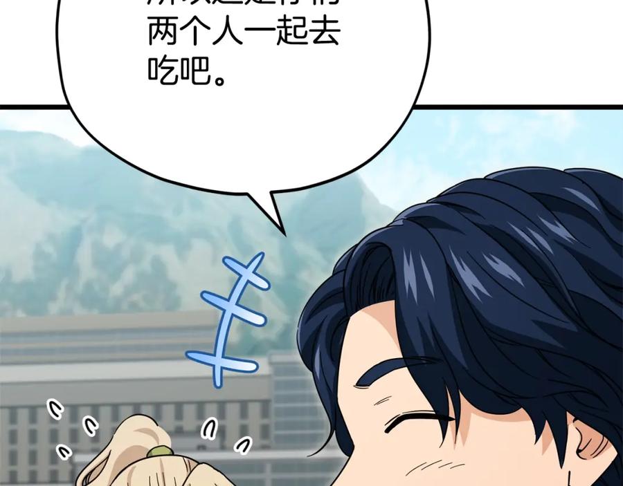 我爸太强了！ - 第119话 解雇仪式 - 第180张图