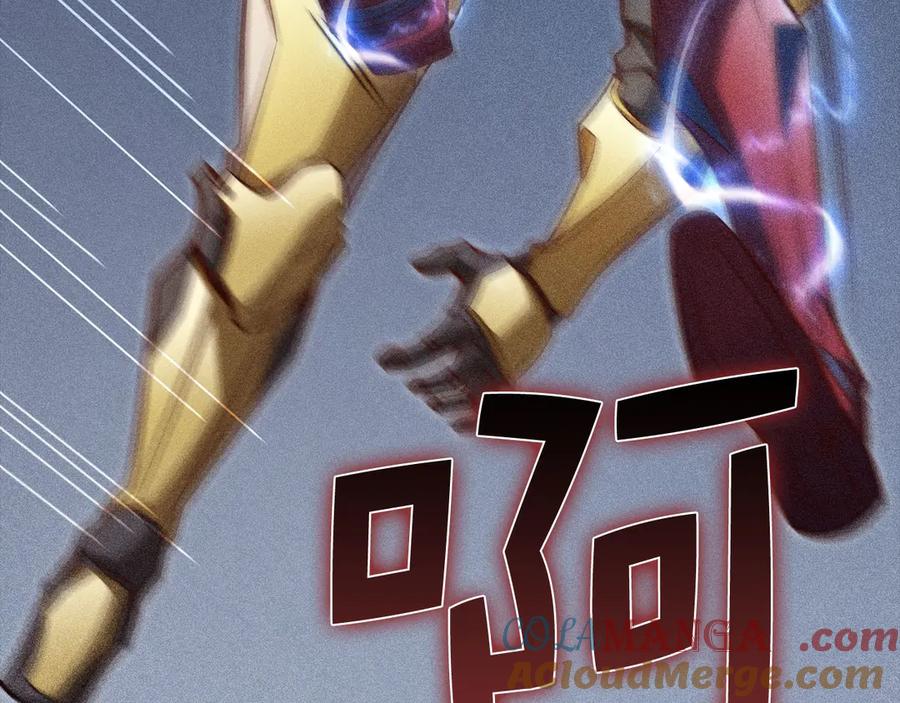 领主大人的金币用不完 - 第119话 神秘机甲对决 - 第137张图