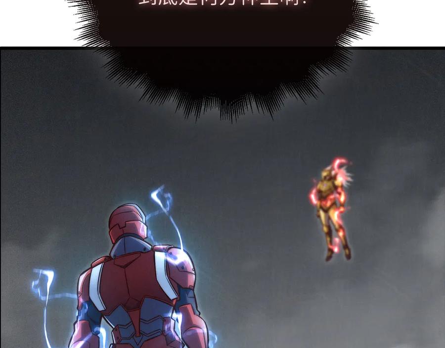 领主大人的金币用不完 - 第119话 神秘机甲对决 - 第119张图