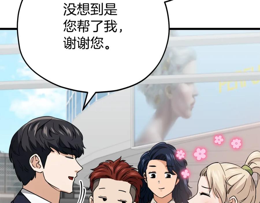 我爸太强了！ - 第119话 解雇仪式 - 第154张图