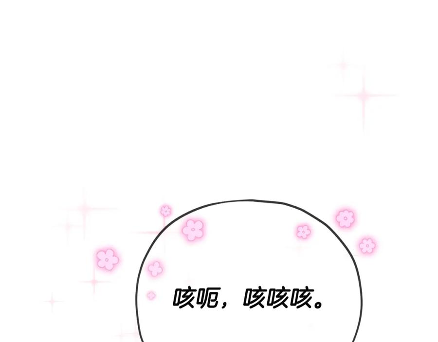 我爸太强了！ - 第119话 解雇仪式 - 第146张图