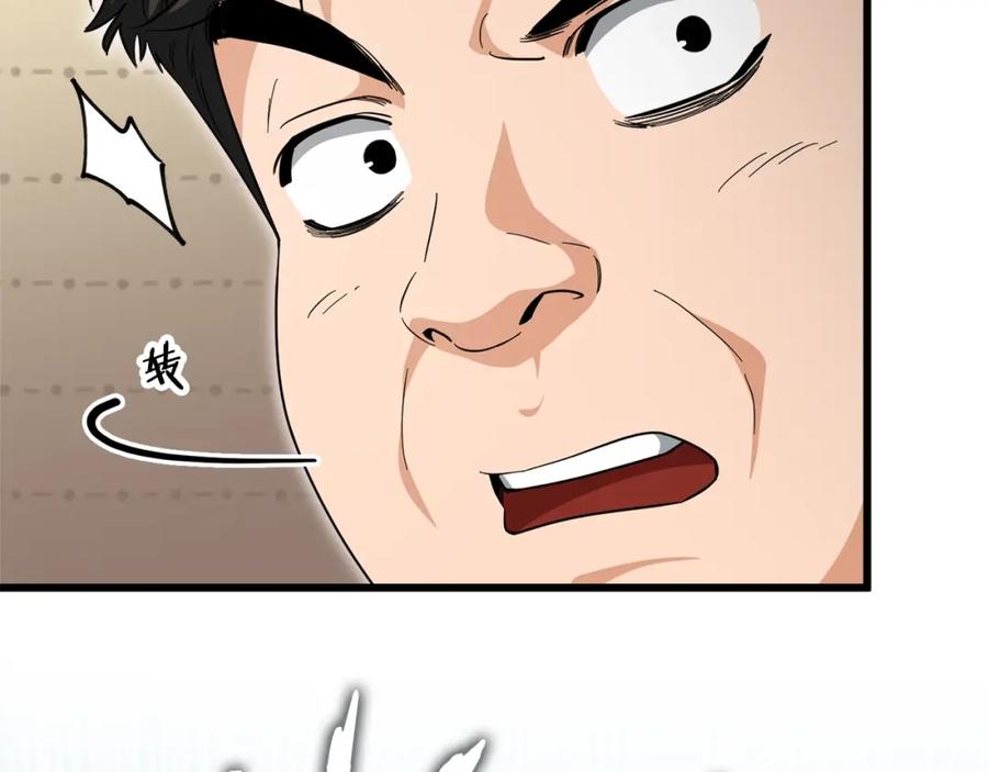 我爸太强了！ - 第119话 解雇仪式 - 第112张图