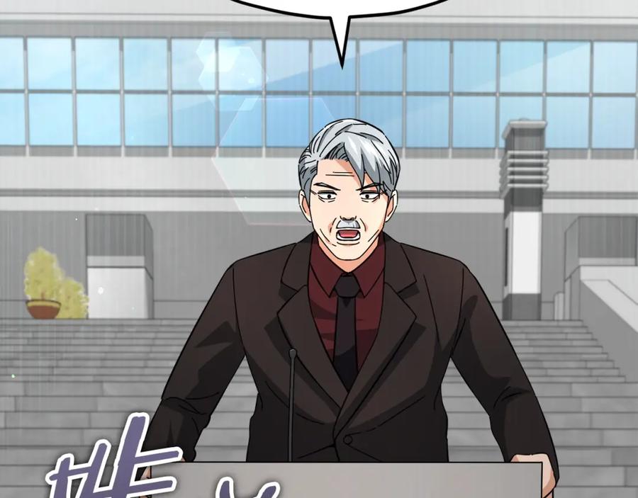 我爸太强了！ - 第119话 解雇仪式 - 第47张图