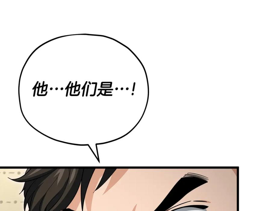 我爸太强了！ - 第119话 解雇仪式 - 第111张图