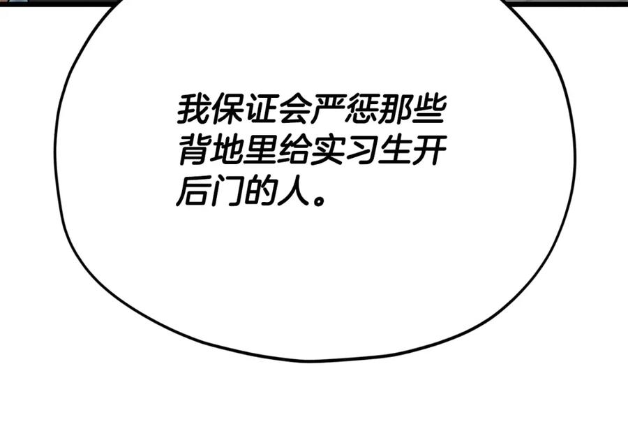 我爸太强了！ - 第119话 解雇仪式 - 第54张图