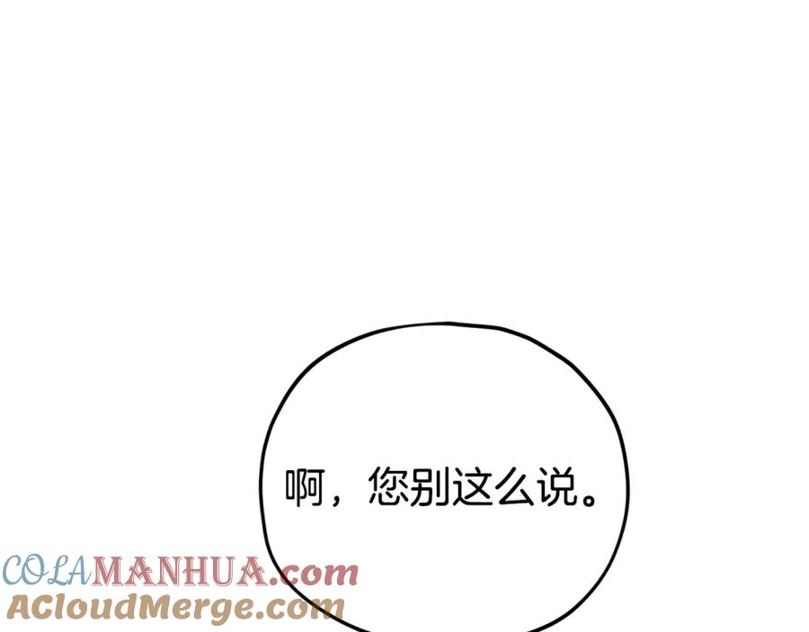 我爸太强了！ - 第119话 解雇仪式 - 第213张图