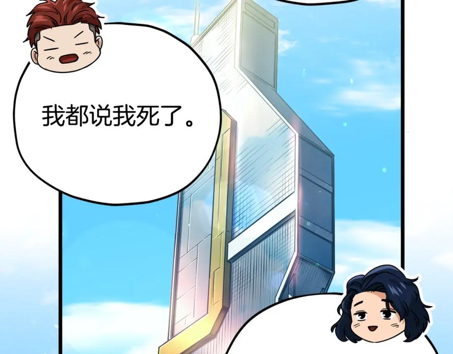 我爸太强了！ - 第119话 解雇仪式 - 第206张图