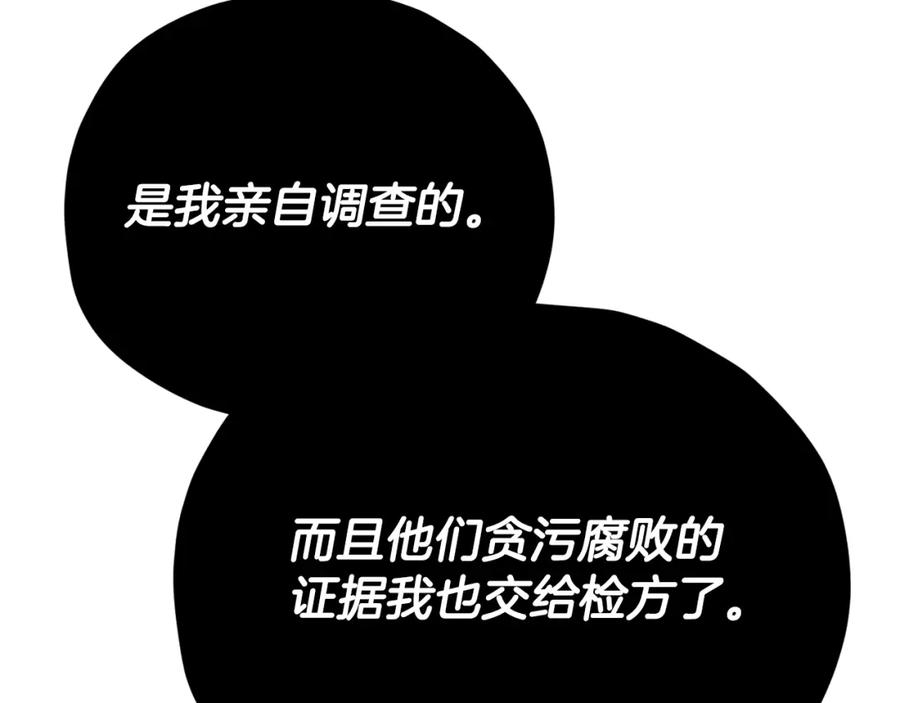 我爸太强了！ - 第119话 解雇仪式 - 第35张图